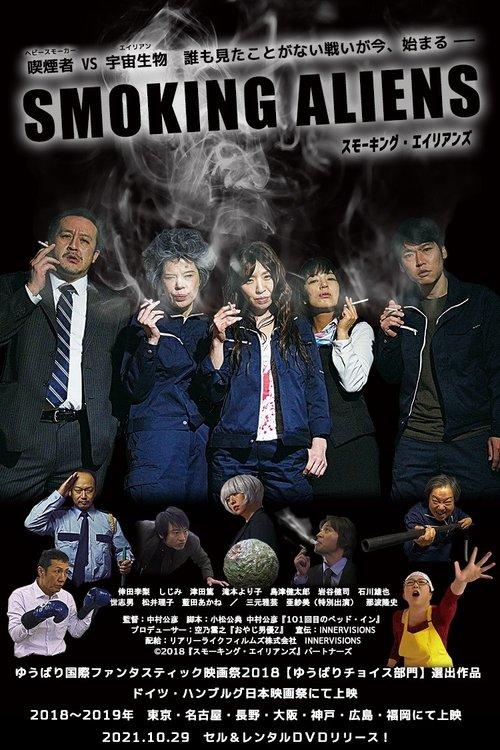 Smoking Aliens 2018 official movie poster