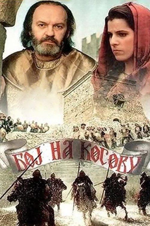 Battle of Kosovo 1989 official movie poster