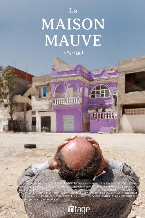 The Purple House 2015 official movie poster
