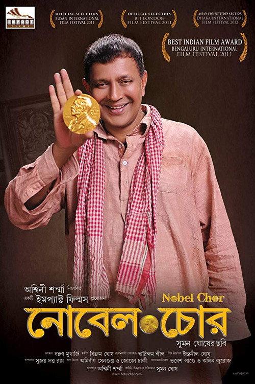 Nobel Chor 2011 official movie poster