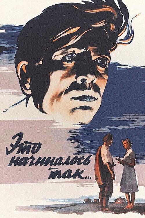 It Began This Way... 1956 official movie poster