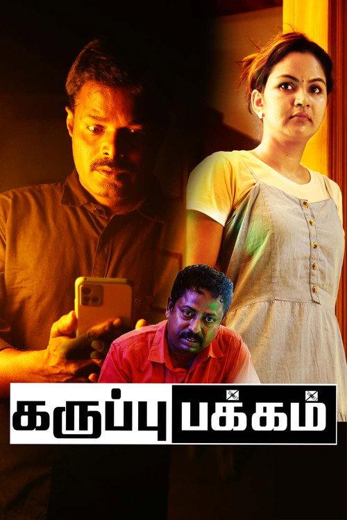 Karuppu Pakkam 2023 official movie poster