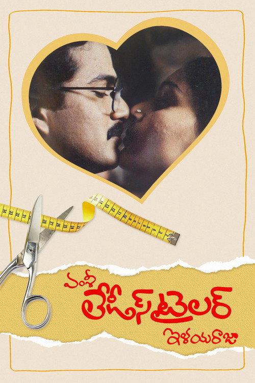 Ladies Tailor 1986 official movie poster