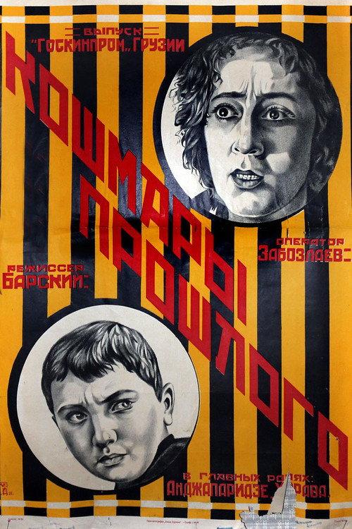Horrors of the Past 1925 official movie poster