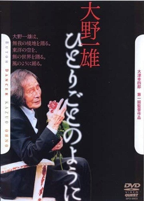 Kazuo Ohno: Like a Soliloquy 2007 official movie poster