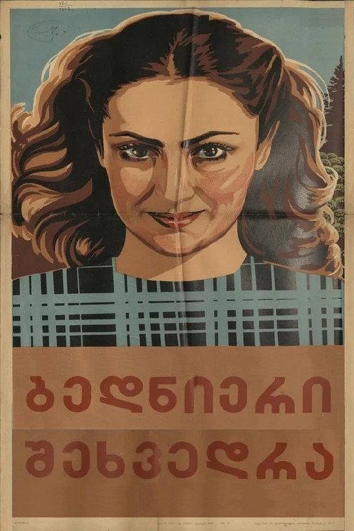 Happy Reunion 1949 official movie poster