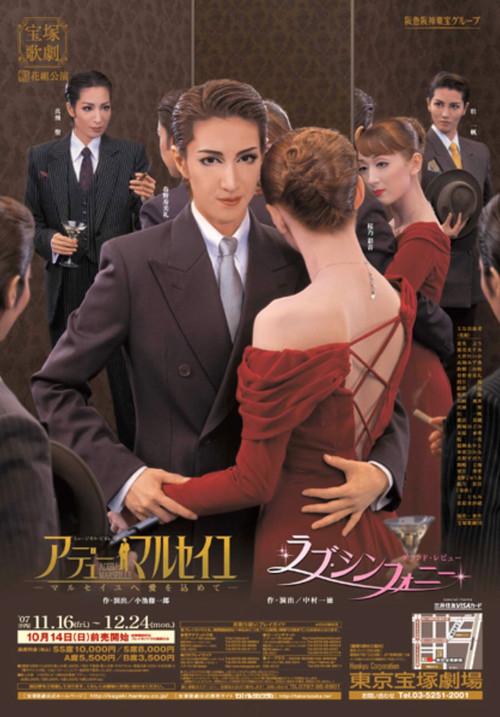Adieu Marseille -From Marseille With Love- 2007 official movie poster