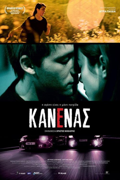 Nobody 2011 official movie poster