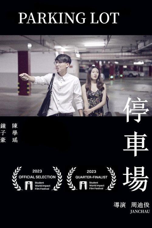 Parking Lot 2023 official movie poster