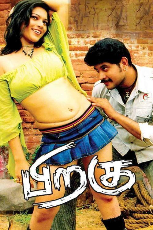 Piragu 2007 official movie poster