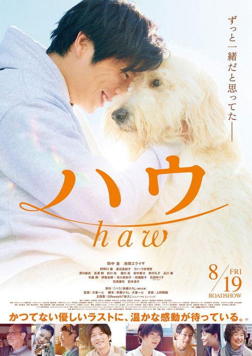 Haw 2022 official movie poster