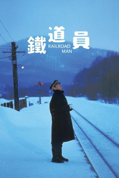 Railroad Man 1999 official movie poster