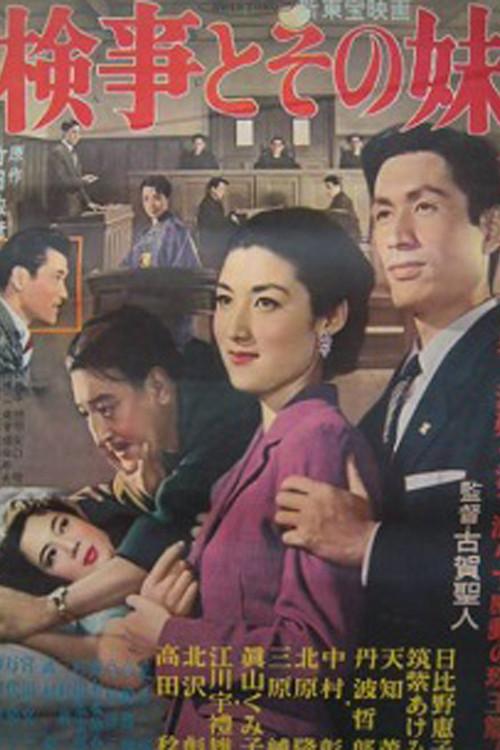 The Prosecutor and His Sister 1956 official movie poster