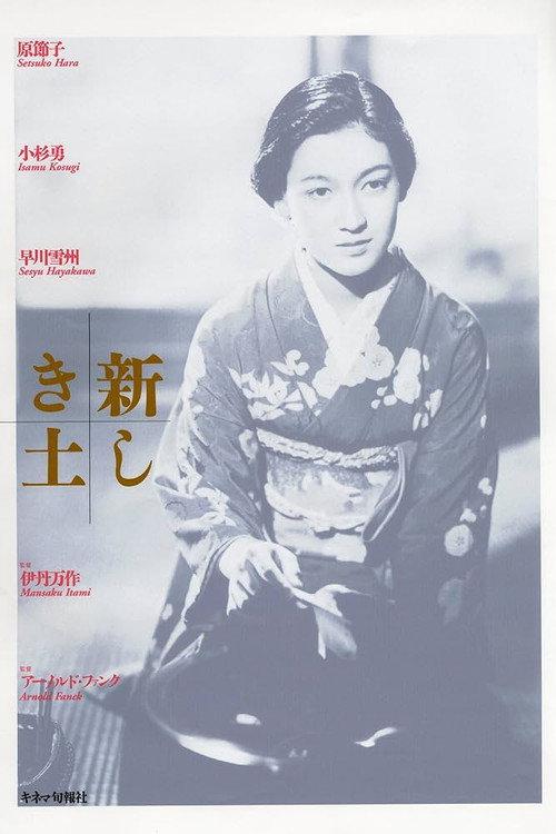 The Daughter of the Samurai 1937 official movie poster