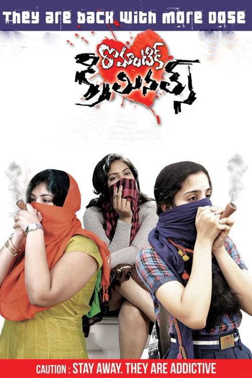 Romantic Criminals 2019 official movie poster