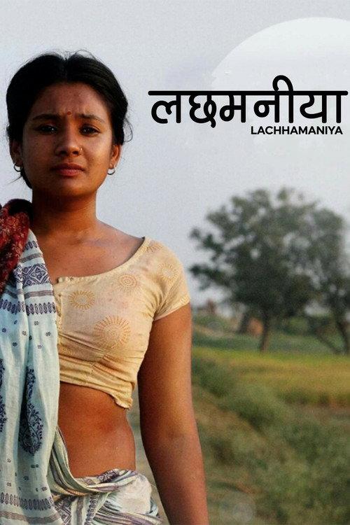 Lachhamaniya 2017 official movie poster