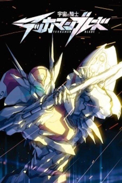 Tekkaman Blade: Twin Blood 1994 official movie poster