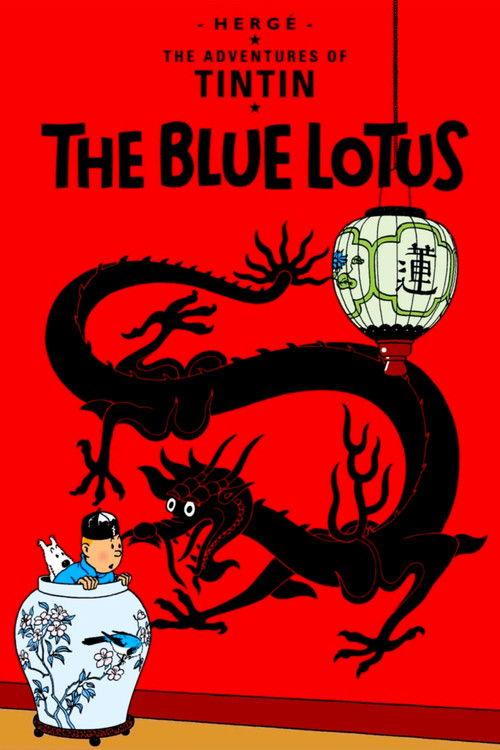 The Blue Lotus 1991 official movie poster
