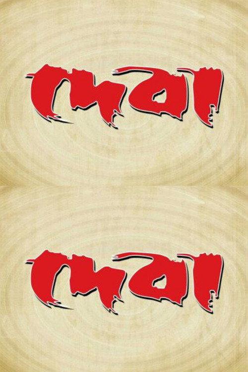 Deva 2002 official movie poster