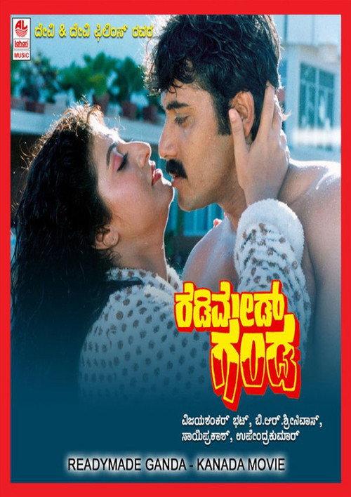 Readymade Ganda 1991 official movie poster