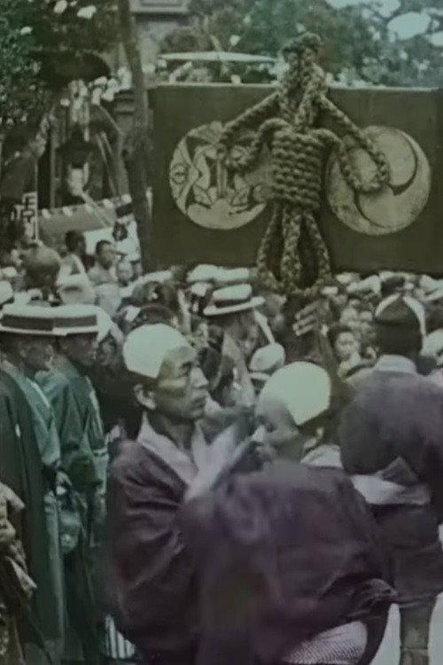 Japanese Festival 1909 official movie poster