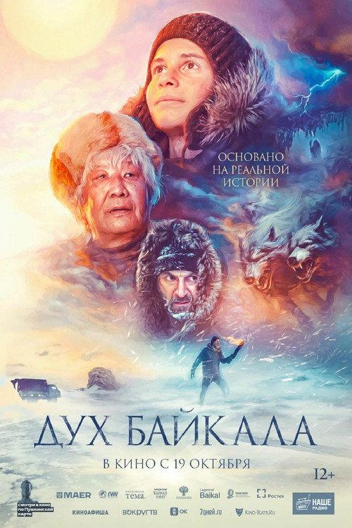 The Spirit of Baikal 2023 official movie poster