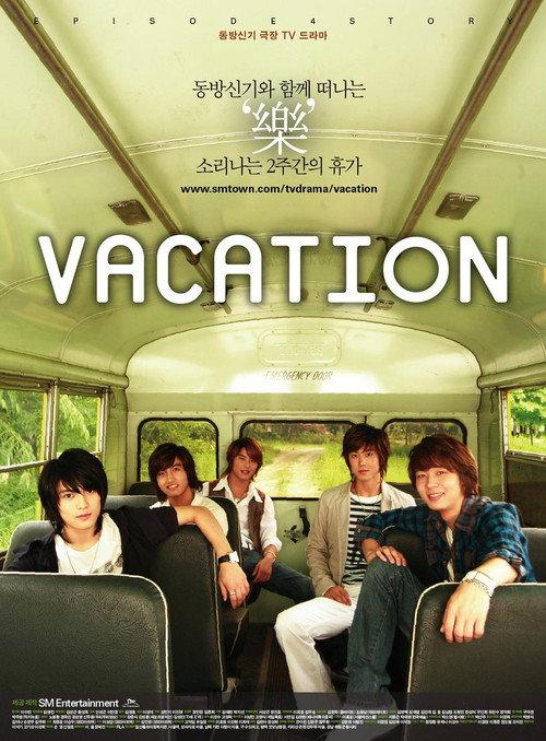 VACATION 2006 official movie poster