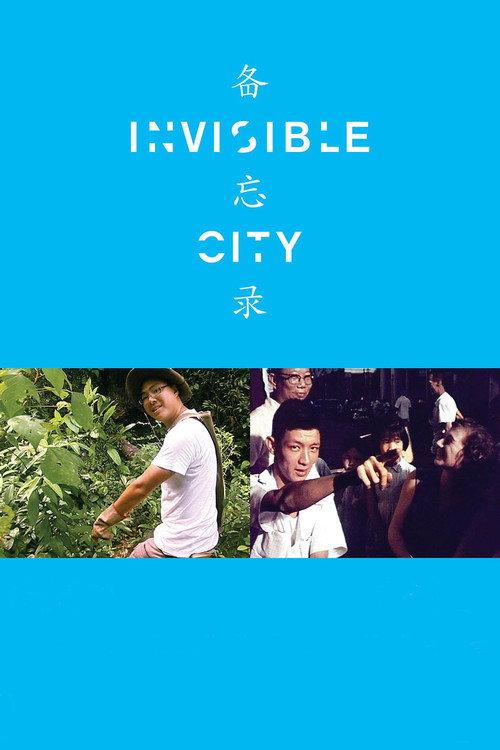 Invisible City 2007 official movie poster