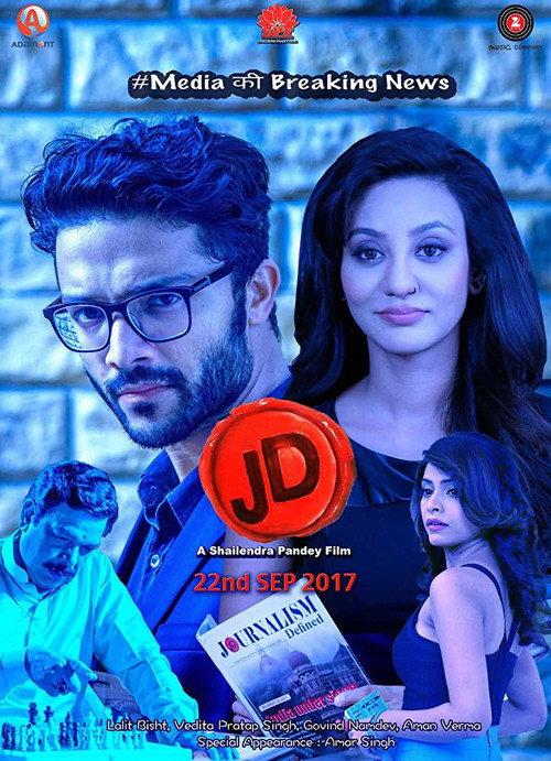 J.D. 2017 official movie poster
