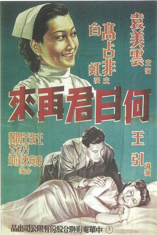 When You Will Come Back to Me 1943 official movie poster