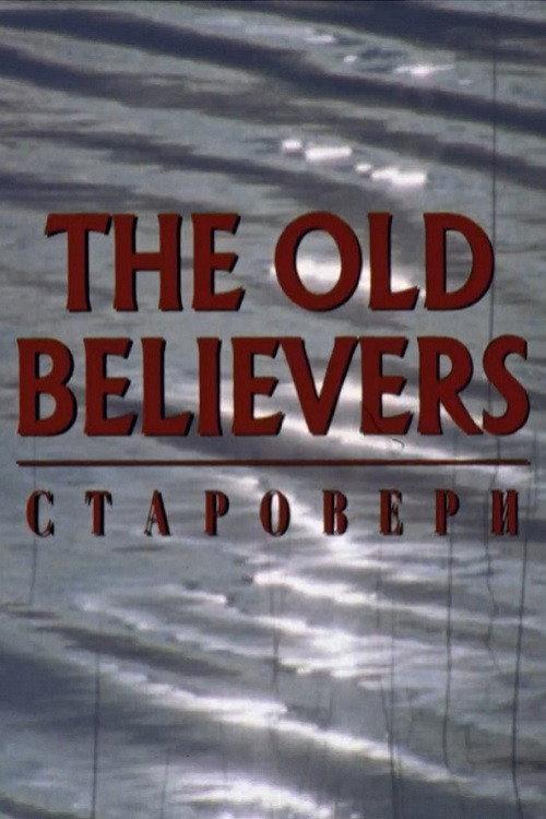 The Old Believers 1988 official movie poster