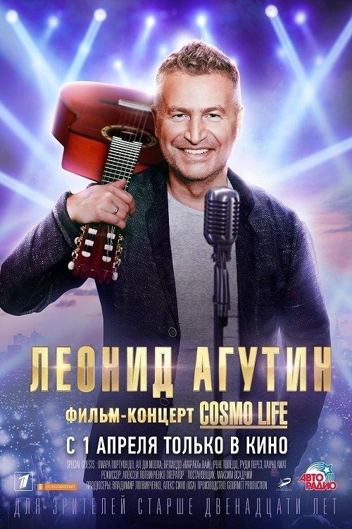 Cosmo Life 2021 official movie poster