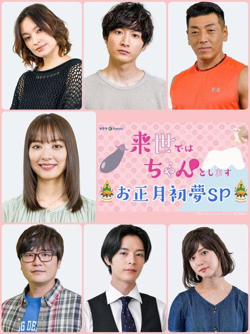 I Will Do it in the Next Life SP 2021 official movie poster