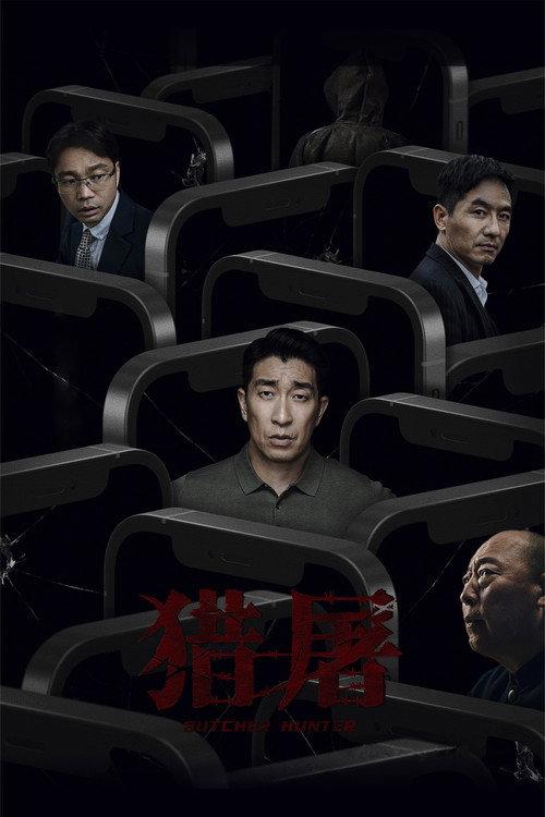 Under The Shadow 2022 official movie poster