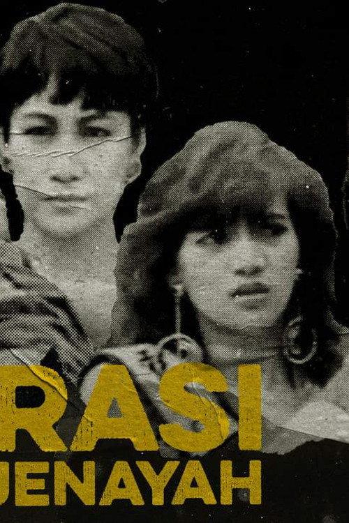 Operasi Cegah Jenayah 1992 official movie poster