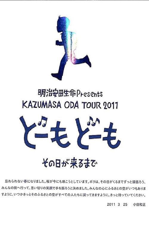Kazumasa Oda Concert Tour 2011 in Tokyo Dome 2011 official movie poster