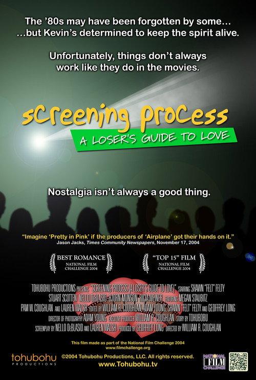 Screening Process 2004 official movie poster