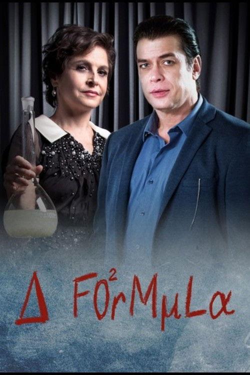 The Formula 2019 official movie poster