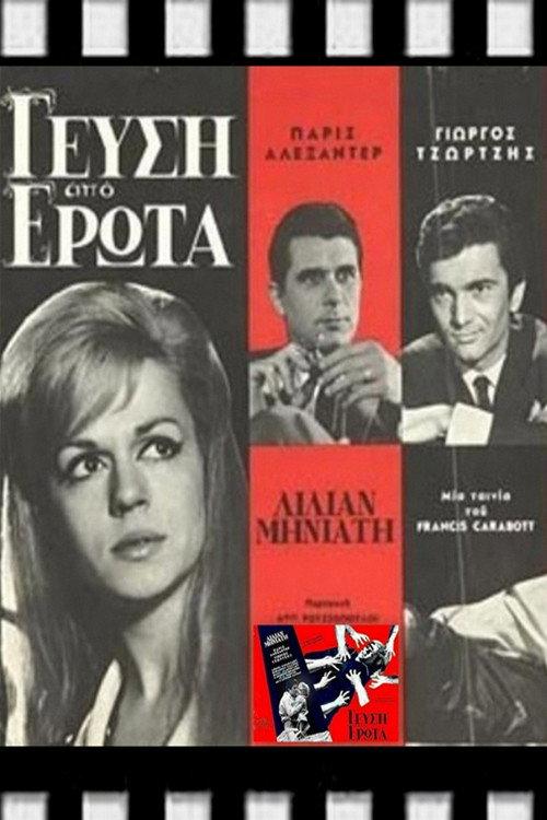 Gefsi apo erota 1966 official movie poster