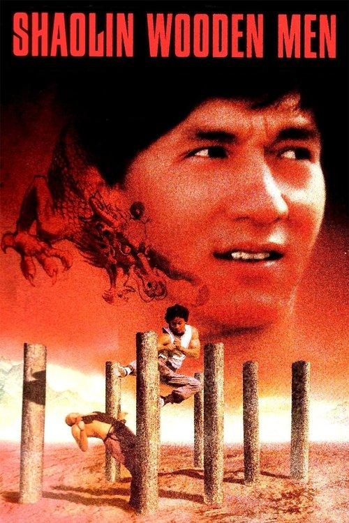 Shaolin Wooden Men 1976 official movie poster