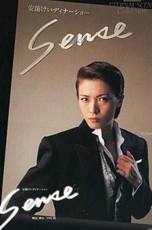 Aran Kei Dinner Show 「Sense」 2004 official movie poster