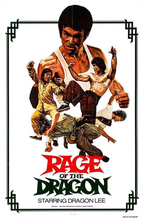 Mission for the Dragon 1980 official movie poster