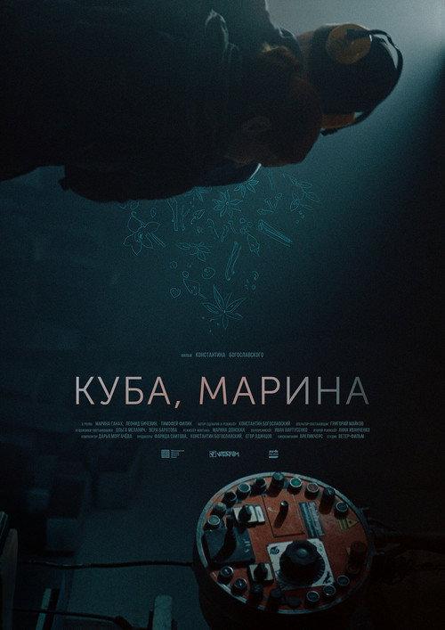Cuba, Marina 2024 official movie poster