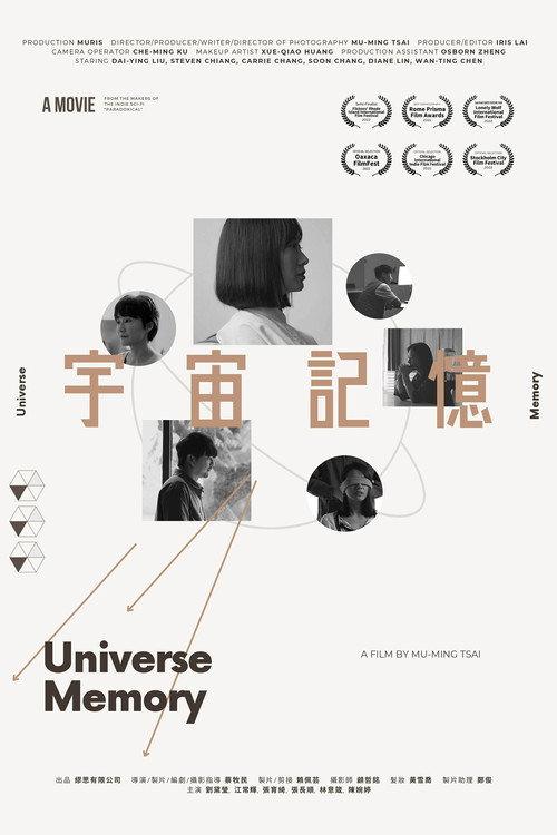 Universe Memory 2022 official movie poster