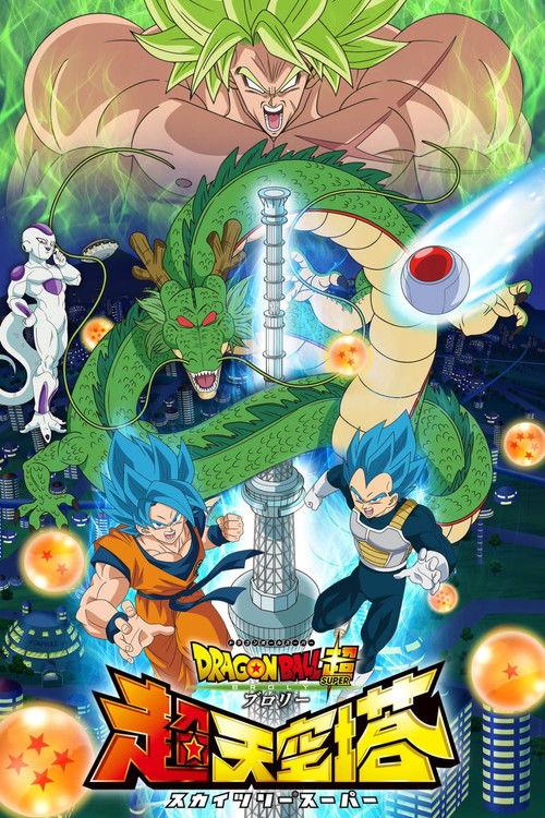 Dragon Ball Super: Broly - Skytree Super 2018 official movie poster