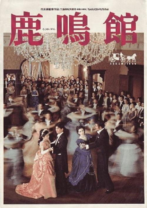 The Hall of the Crying Deer 1986 official movie poster