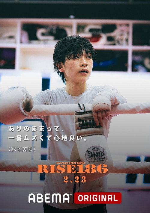 RISE 186 2025 official movie poster