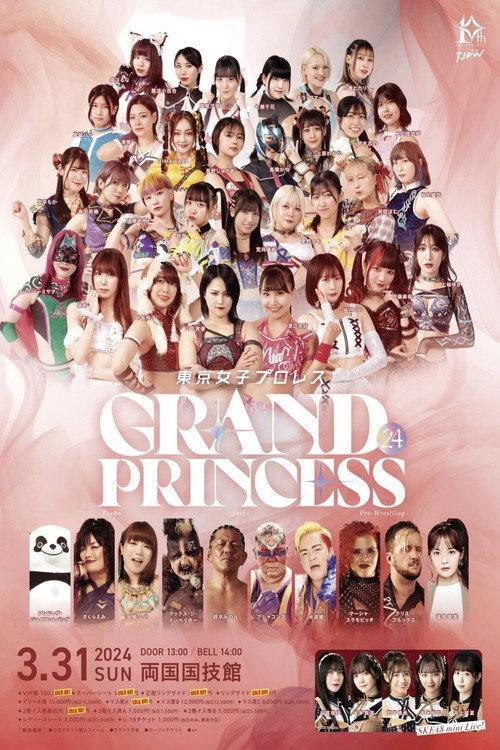 TJPW Grand Princess '24 2024 official movie poster