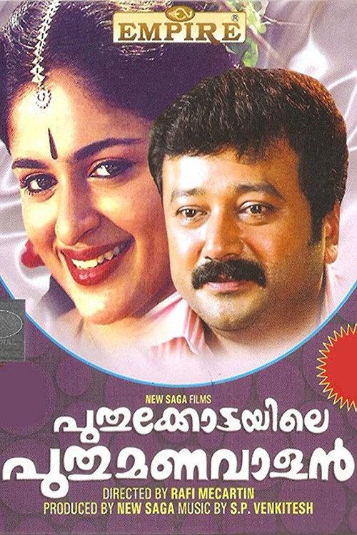 Puthukkottayile Puthumanavalan 1995 official movie poster