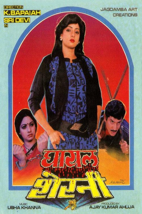 Maa Voori Magaadu 1987 official movie poster